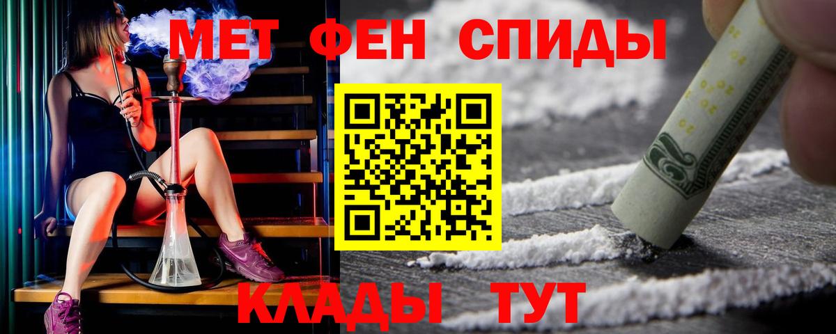 Амфетамин Розовый  Вход с VPN  АМФ  Москва 