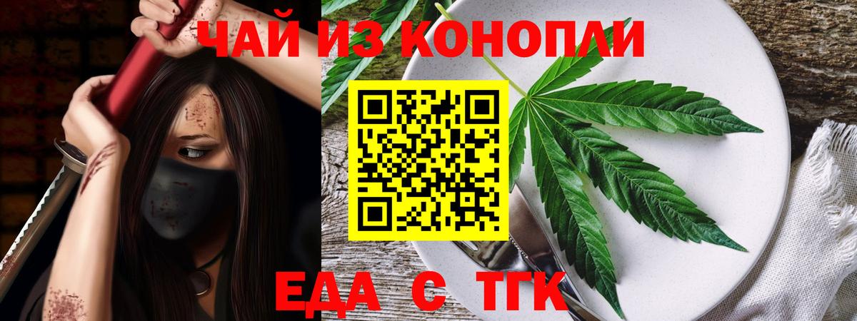 Печенье с ТГК конопля  Вход с VPN  Москва 