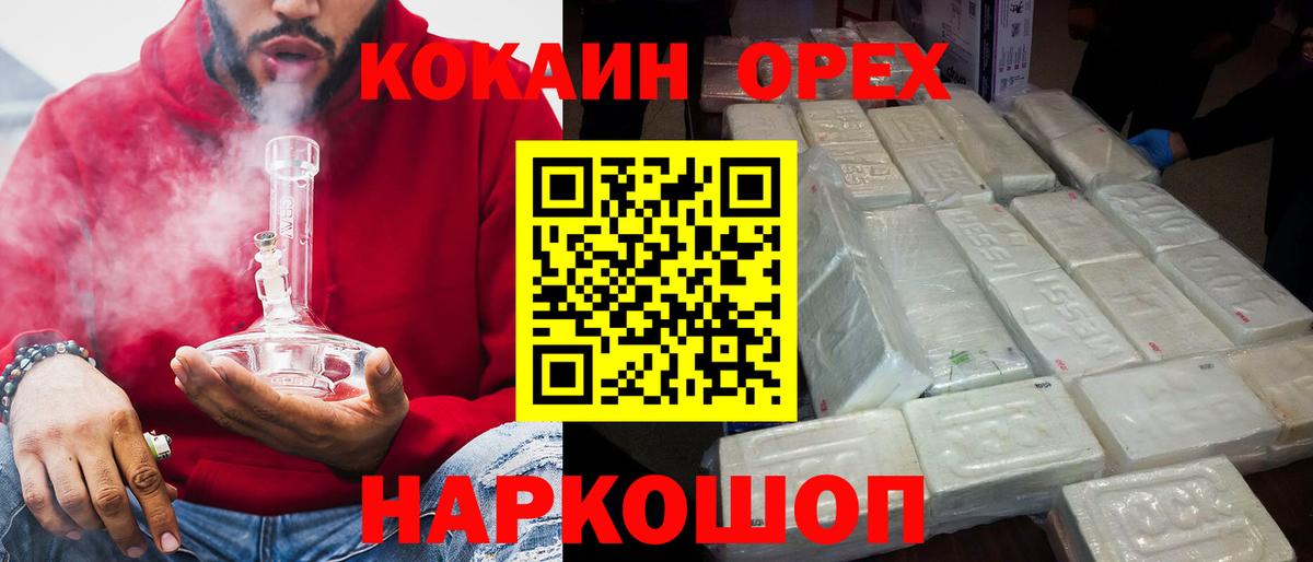 COCAIN Fish Scale Москва