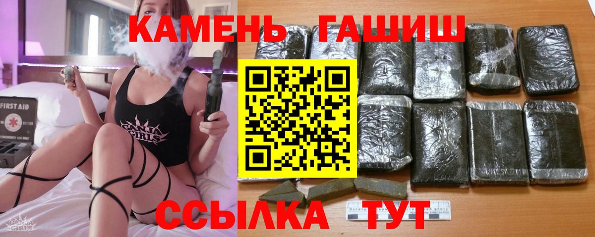Гашиш гашик Москва