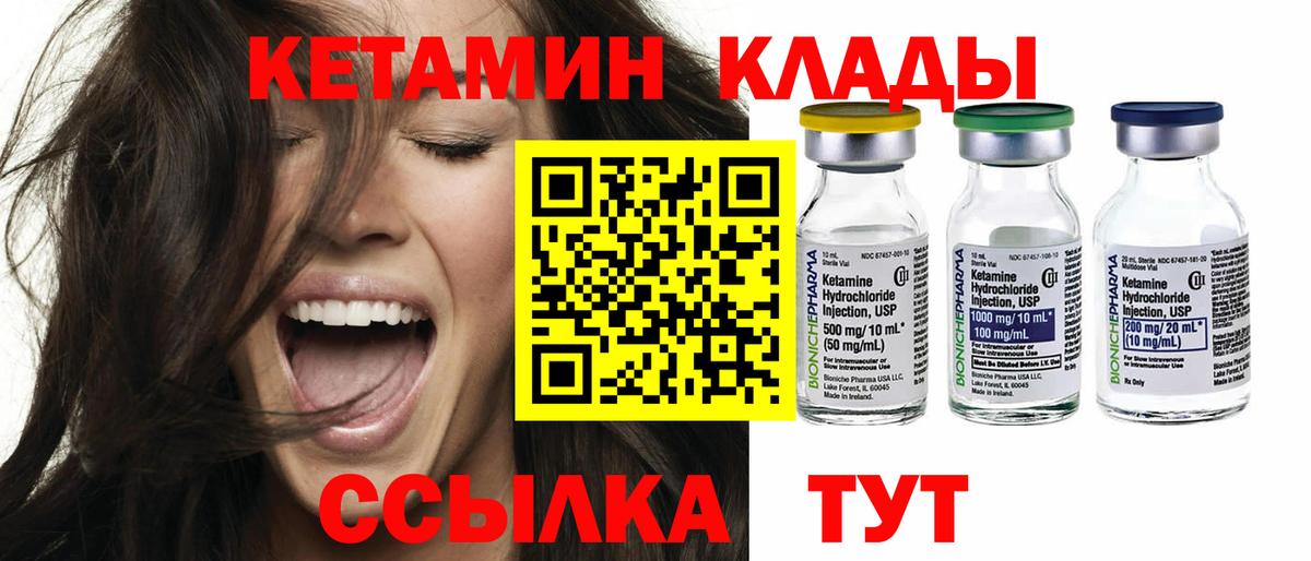 Москва  Кетамин VHQ  Вход с VPN  КЕТАМИН VHQ 