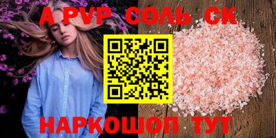 ALPHA PVP Бугуруслан