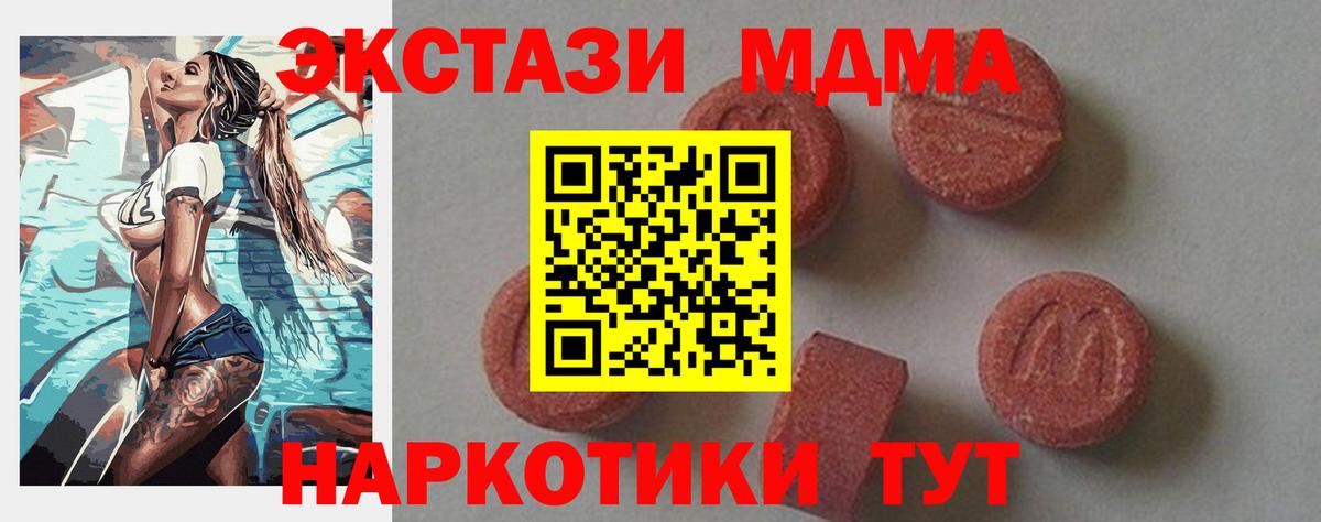 MDMA Molly Москва