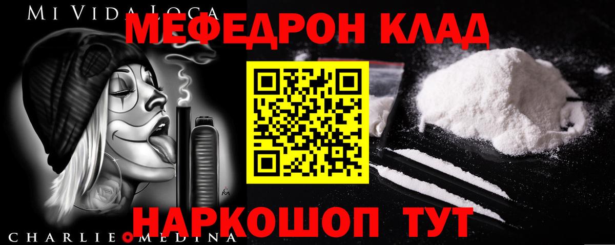 Москва  купить наркотик  Меф  МЯУ-МЯУ  Вход с VPN  МЯУ-МЯУ mephedrone 