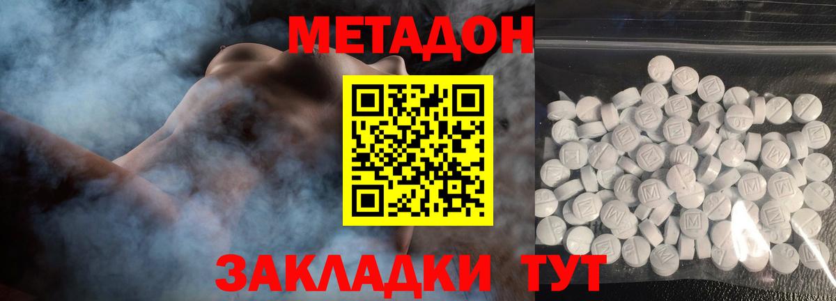 Метадон белоснежный Москва