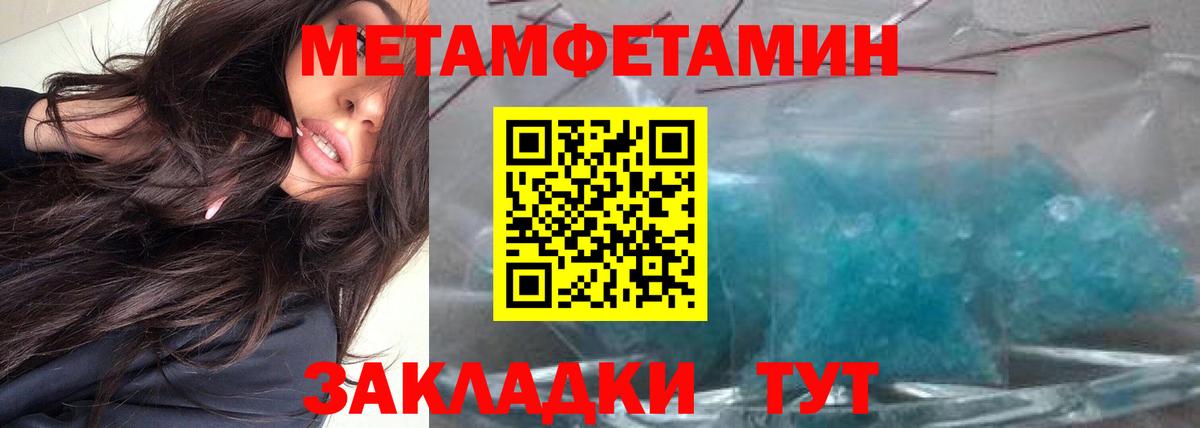 Москва  Метамфетамин Methamphetamine  Вход с VPN 