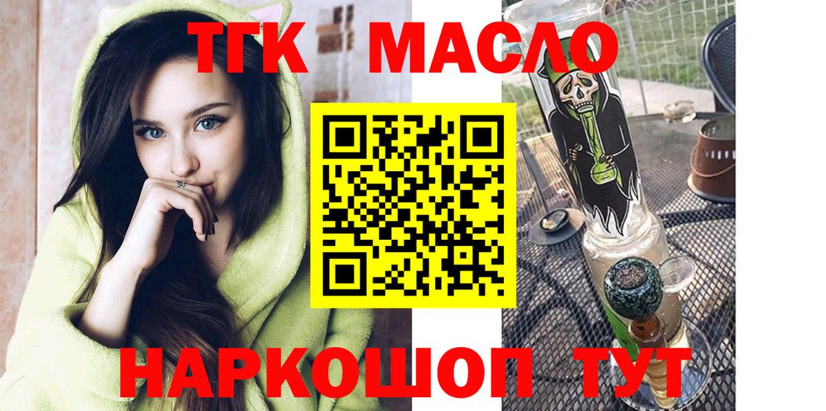 Дистиллят ТГК концентрат  Вход с VPN  Москва 