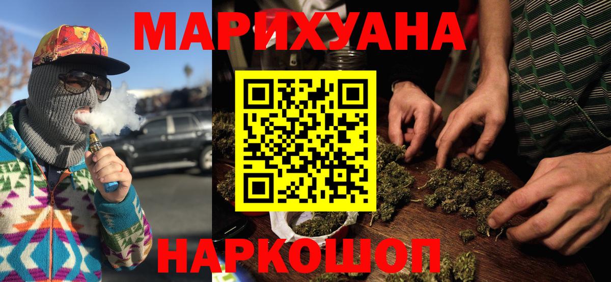 Конопля конопля  МАРИХУАНА Ganja  Марихуана THC 21%  Москва  Вход с VPN 
